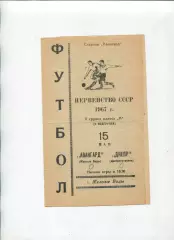Програма Авангард Жовті Води - Дніпро Дніпропетровськ - 15.05.1967