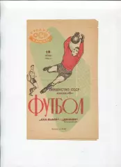 Програма СКА Львів - Динамо Хмельницький - 19.06.1963