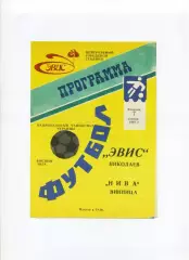 Програма Евіс Миколаїв - Нива Вінниця - 07.04.1992