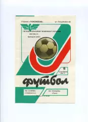 Програма Таврія Сімферополь - Волинь Луцьк - 06.09.1992