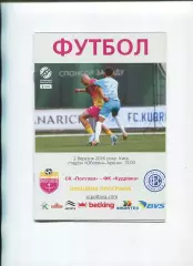 Програма СК Полтава - ФК Кудрівка - 02.03.2026