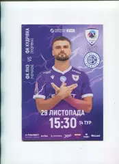 Програма ЛНЗ Черкаси - ФК Кудрівка - 29.11.2025