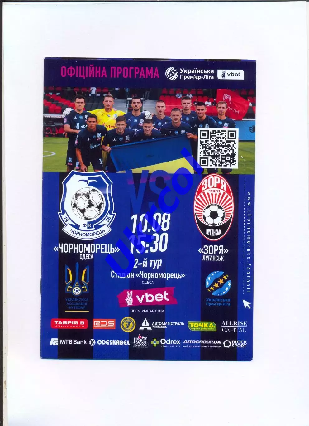 Програма Чорноморець Одеса - Зоря Луганськ - 10.08.2024