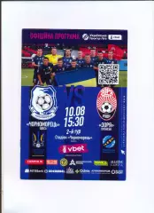 Програма Чорноморець Одеса - Зоря Луганськ - 10.08.2024