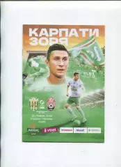 Програма Карпати Львів - Зоря Луганськ - 25.05.2025