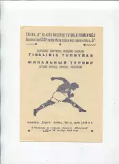 Програма Фінальний турнір класа Б - 1964 в Клайпеді