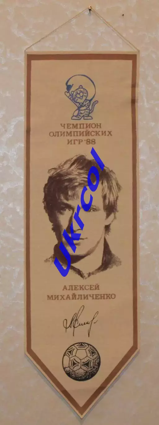 Вимпел Олексій Михайличенко - чемпіон Олімпійських ігор 1988, 10х31 см