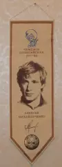 Вимпел Олексій Михайличенко - чемпіон Олімпійських ігор 1988, 10х31 см