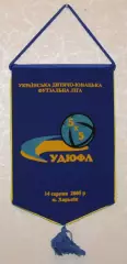 Вимпел Українська дитячо-юнацька футзальна ліга, Харків, 14.08.2005, 16х25 см