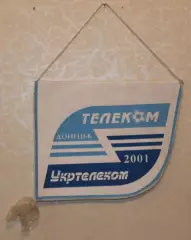 Вимпел Телеком Донецьк, 2001, 24х19 см