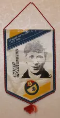 Вимпел Олексій Михайличенко - кращий футболіст СРСР 1988, Динамо Київ, 18х25 см