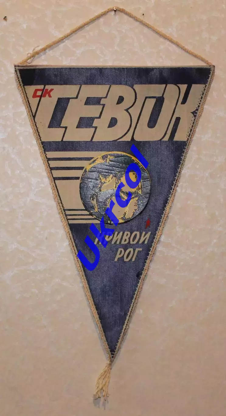 Вимпел СК ПівнГЗК (СевГОК) Кривий Ріг, 21х30 см