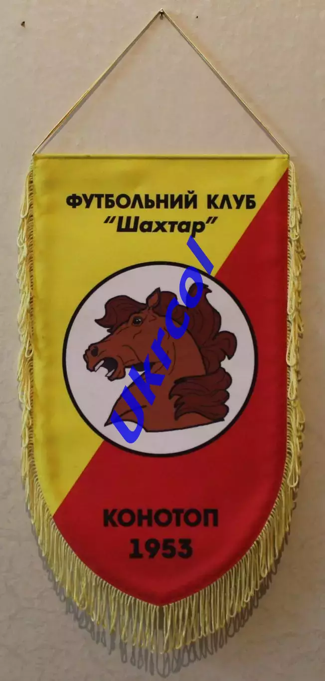 Вимпел Шахтар Конотоп, 21х37 см