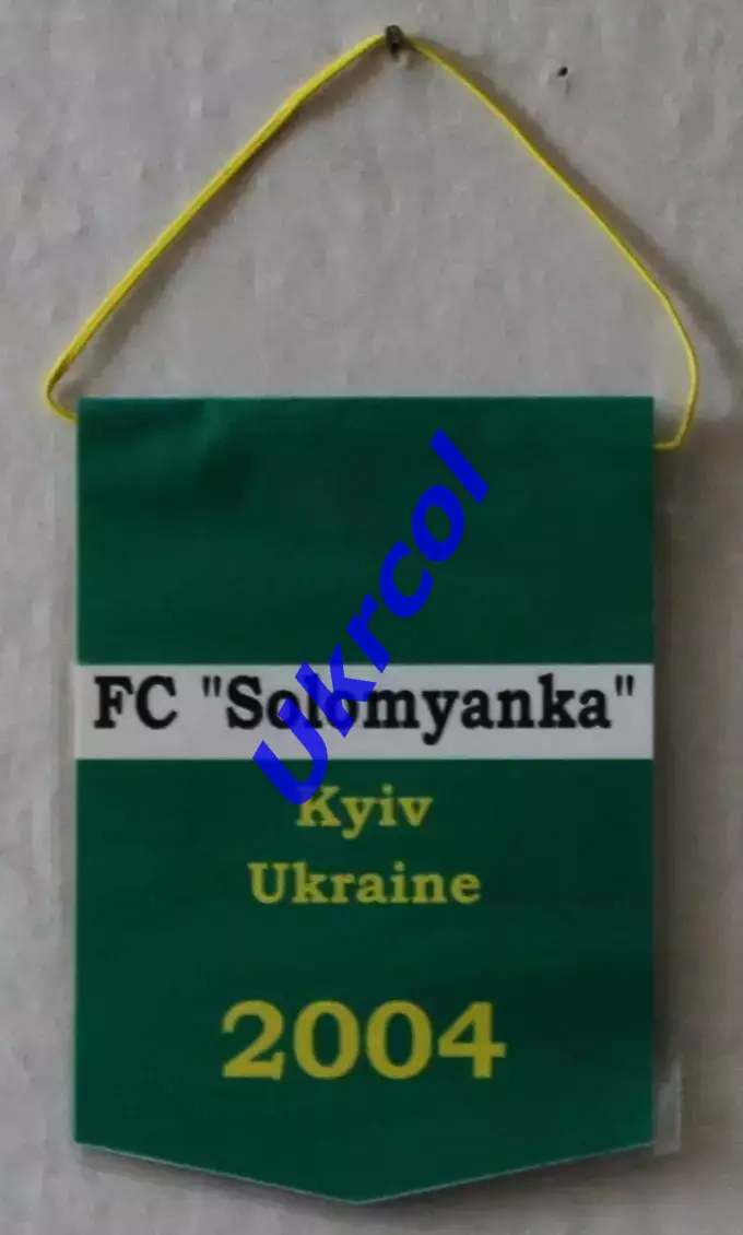 Вимпел ФК Солом'янка Київ, 11х14 см 1