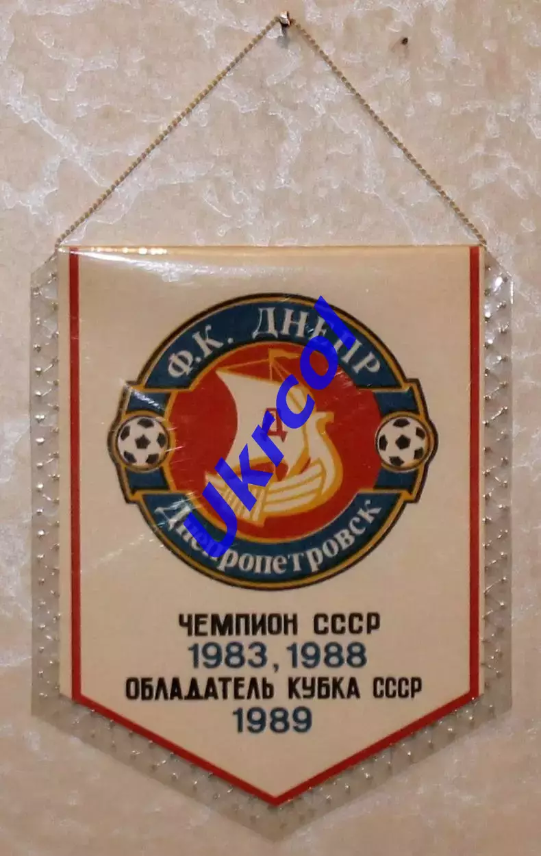 Вимпел Клуб болільників Дніпро Дніпропетровськ, 12х14 см 1