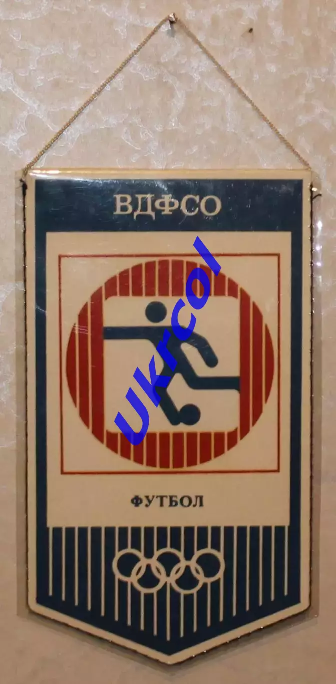Вимпел ВДФСТ профспілок України, 11х19 см