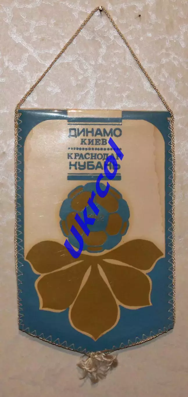Вимпел Динамо Київ - Кубань Краснодар - 08.09.1982 / Лобановський, 12х19 см