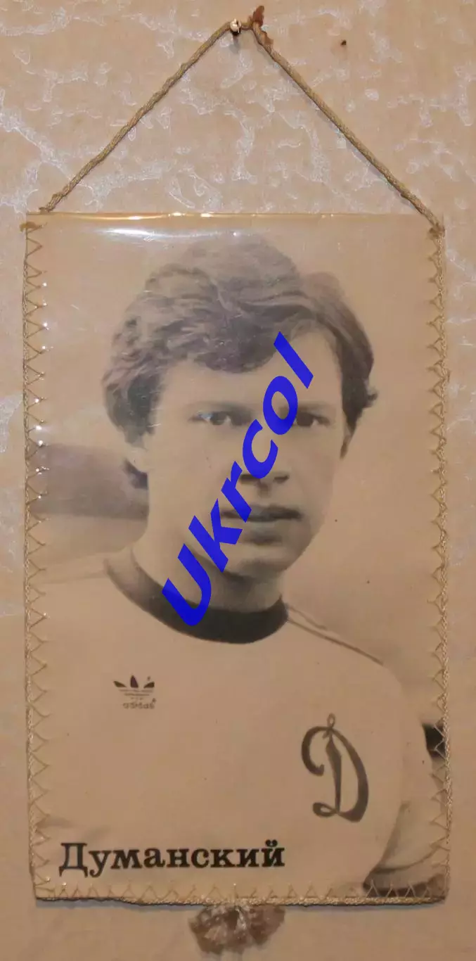 Вимпел Динамо Київ - Динамо Москва - 16.06.1983 / Думанський, 12х19 см 1