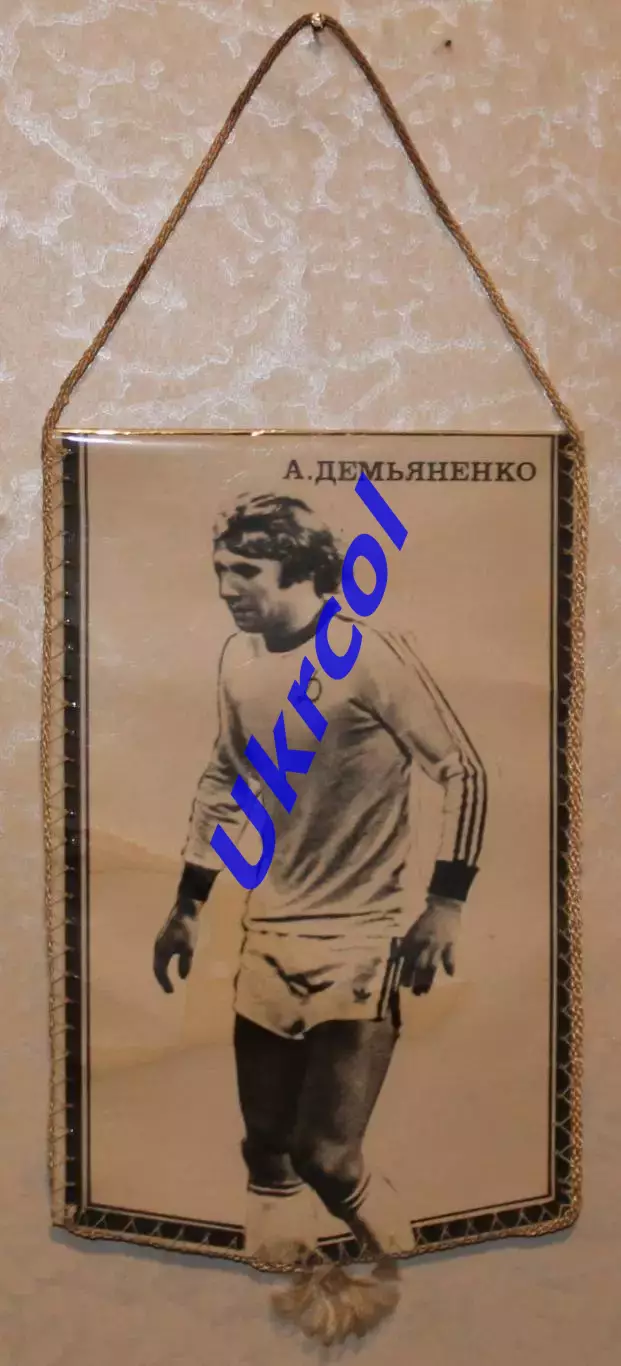 Вимпел Динамо Київ - Динамо Москва - 11.06.1981 / Дем'яненко, 12х19 см 1