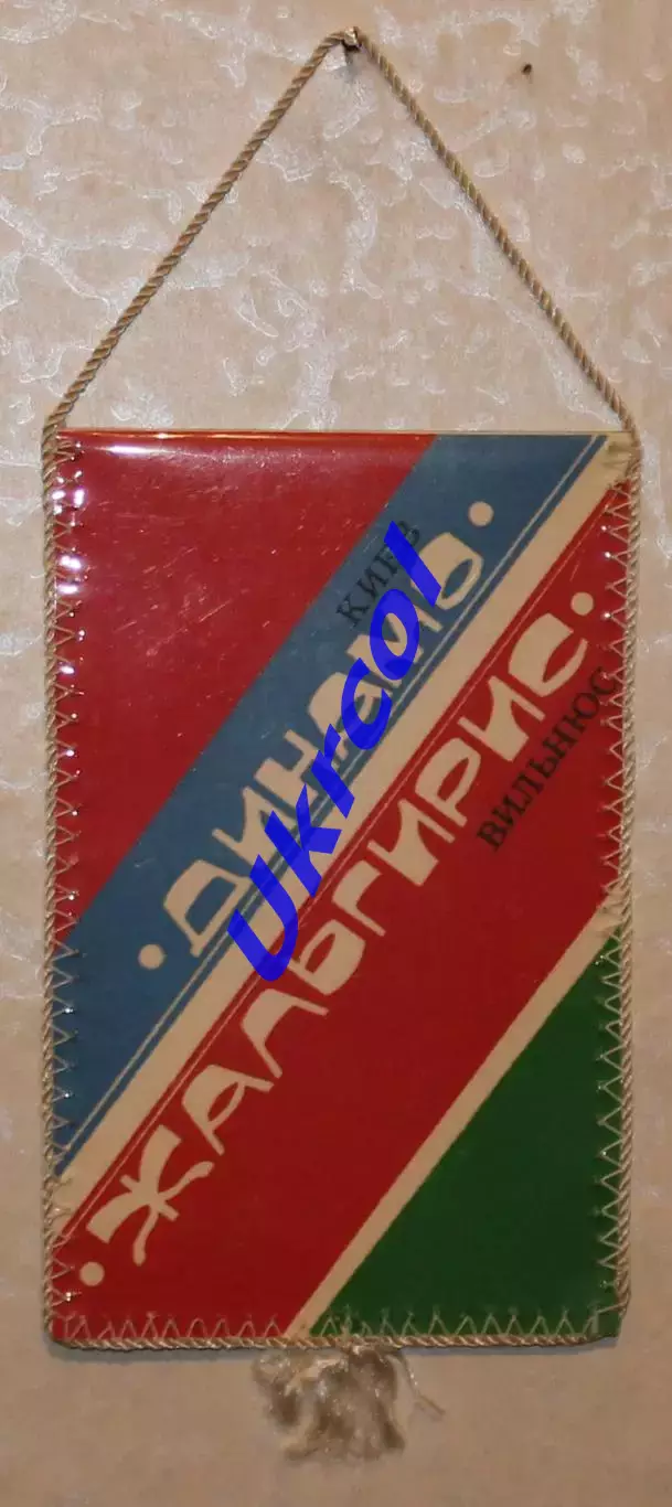 Вимпел Динамо Київ - Жальгіріс Вільнюс - 29.04.1984, 12х19 см