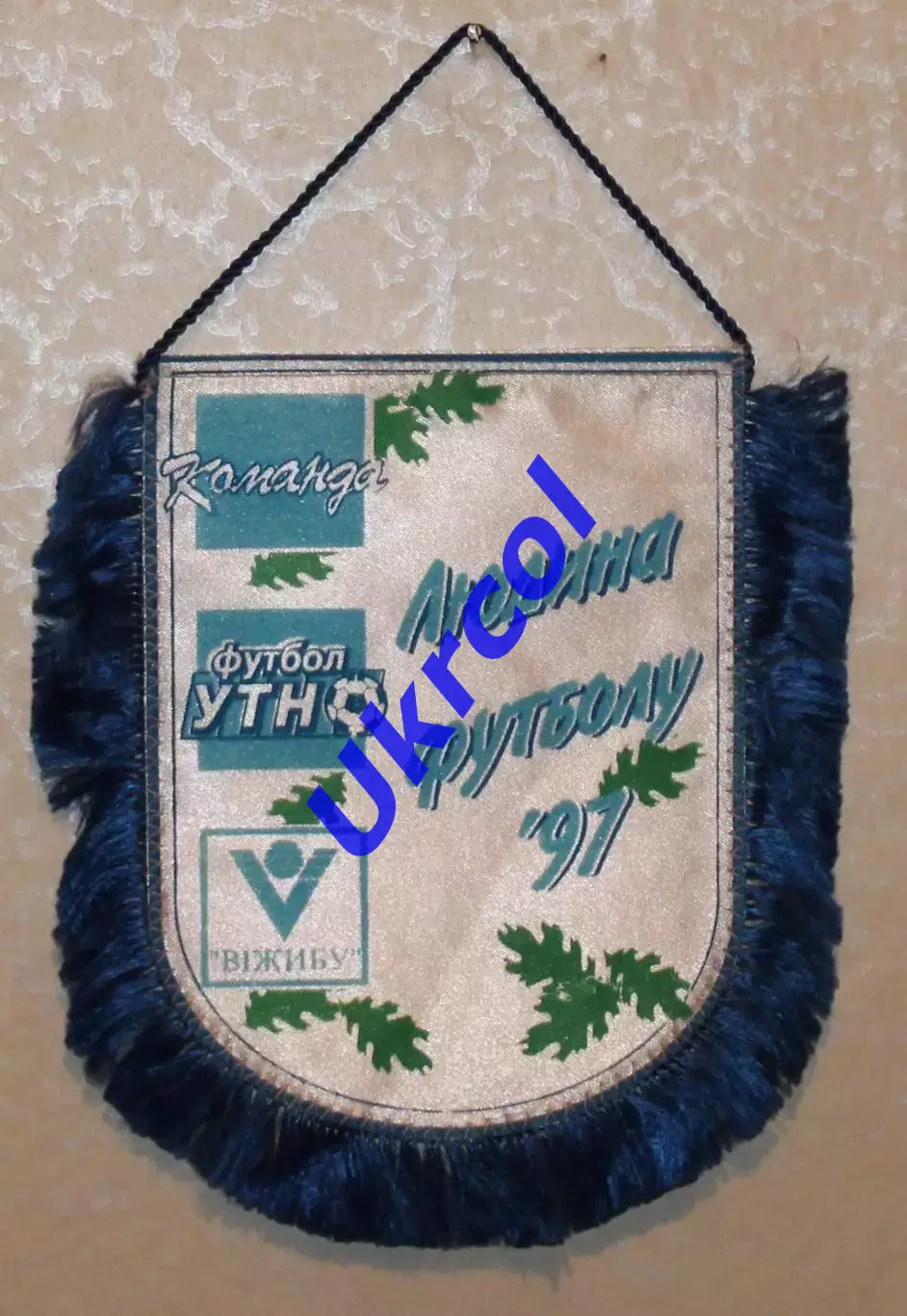 Вимпел Людина футболу - 1997, 14х18 см