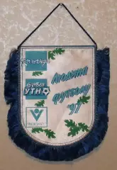 Вимпел Людина футболу - 1997, 14х18 см