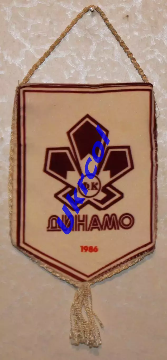 Вимпел Ігор Бєланов - заслужений майстер спорту, Динамо Київ, 12х17 см 1