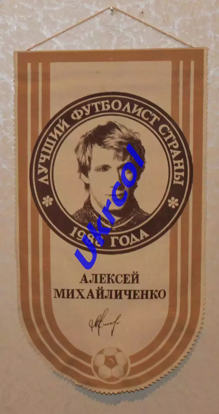 Вимпел Олексій Михайличенко - кращий футболіст СРСР 1988, Динамо Київ, 19х34 см