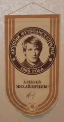 Вимпел Олексій Михайличенко - кращий футболіст СРСР 1988, Динамо Київ, 19х34 см
