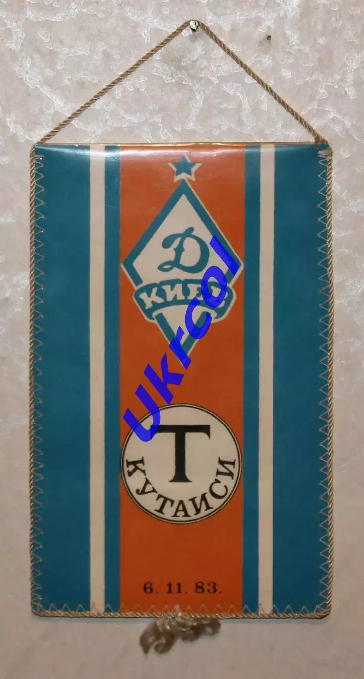 Вимпел Динамо Київ - Торпедо Кутаїсі - 06.11.1983 / Євсєєв, 12х19 см
