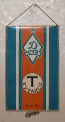 Вимпел Динамо Київ - Торпедо Кутаїсі - 06.11.1983 / Євсєєв, 12х19 см