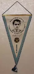 Вимпел Ігор Бєланов - Динамо Київ чемпіон СРСР 1986 року, 22х38 см
