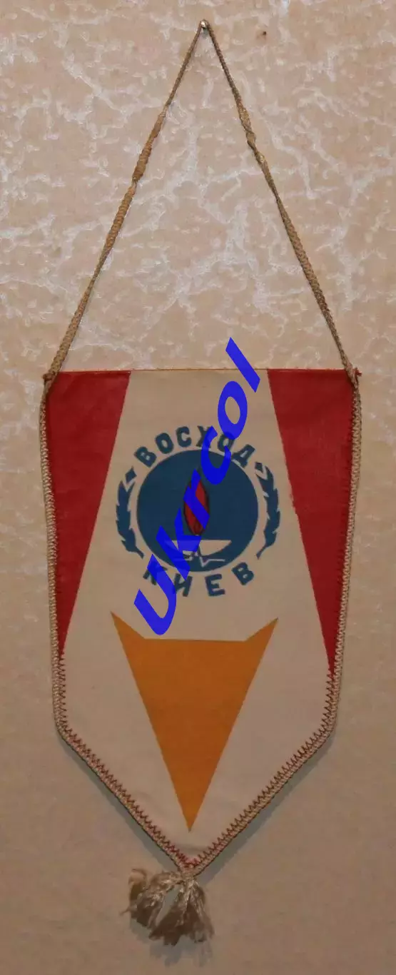 Вимпел Схід Київ, 16х25 см