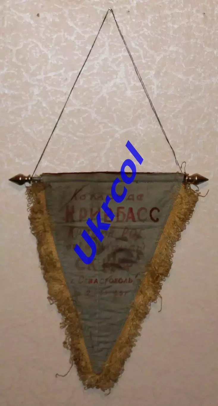 Вимпел СКЧФ Севастополь - Кривбас Кривий Ріг - 02.05.1966, капітанський,32х33 см