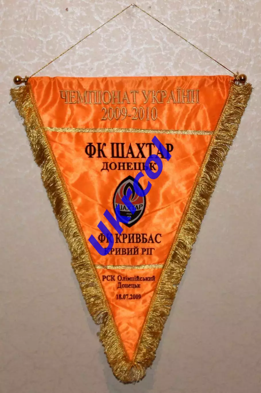 Вимпел Шахтар Донецьк - Кривбас Кривий Ріг - 18.07.2009, 41х50 см