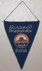 Вимпел ДЮСШ Білгород-Дністровський, 24х30 см