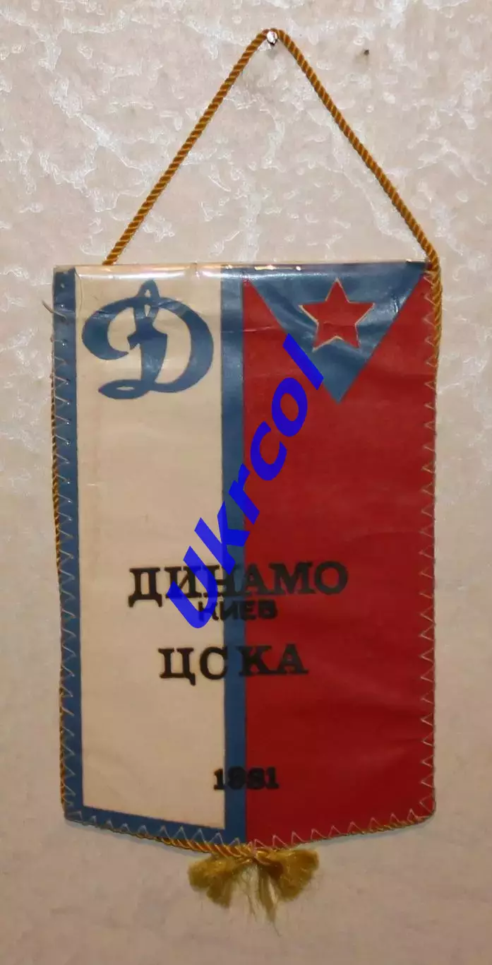 Вимпел Динамо Київ - ЦСКА Москва - 05.05.1981 / Блохін, 12х19 см