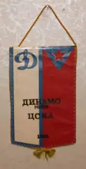 Вимпел Динамо Київ - ЦСКА Москва - 05.05.1981 / Блохін, 12х19 см