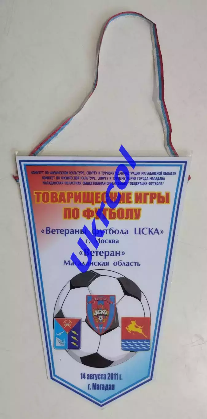 Вимпел Магаданська обл. - ЦСКА Москва - 14.08.2011, ветерани, 12х18 см