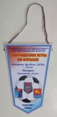 Вимпел Магаданська обл. - ЦСКА Москва - 14.08.2011, ветерани, 12х18 см