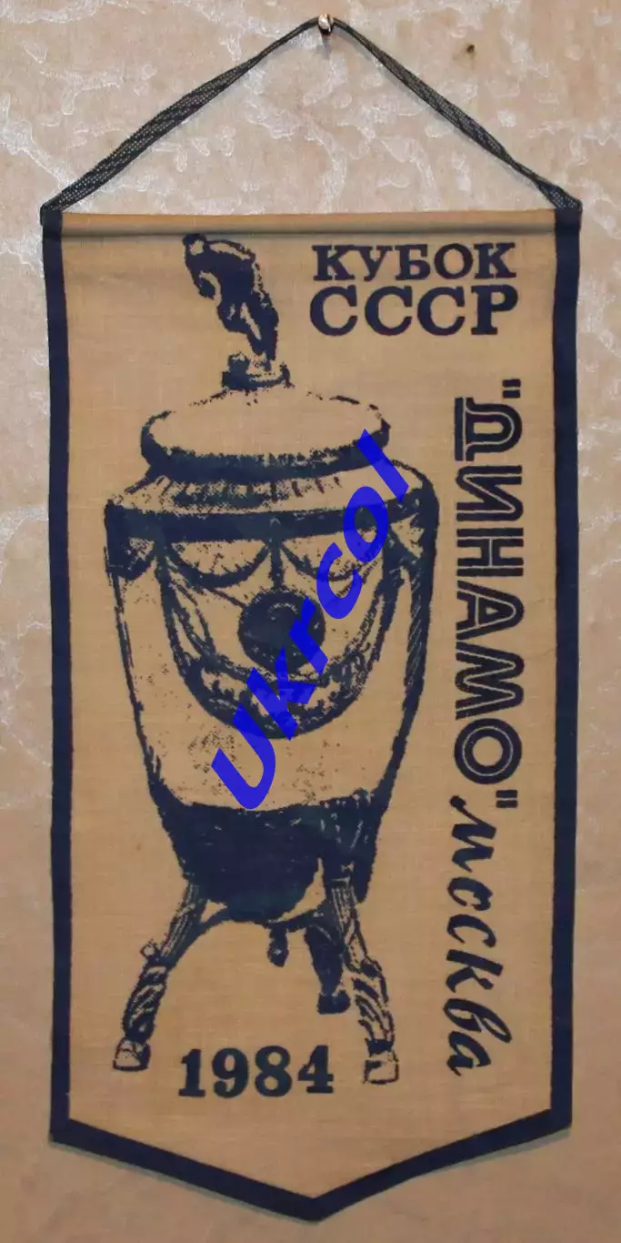 Вимпел Динамо Москва - володар Кубку СРСР 1984, 11х21 см