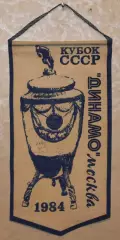 Вимпел Динамо Москва - володар Кубку СРСР 1984, 11х21 см