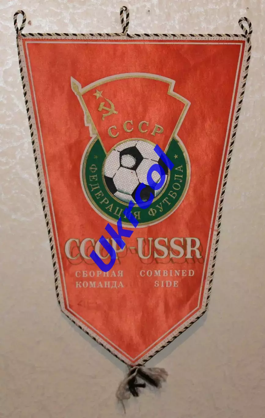 Вимпел Збірна СРСР, 28х41 см