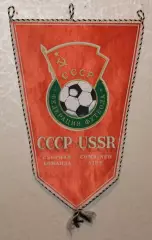Вимпел Збірна СРСР, 28х41 см