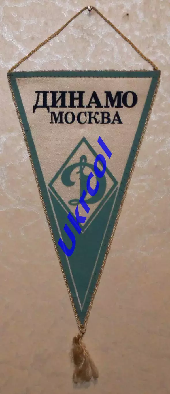 Вимпел Динамо Москва - 46-й чемпіонат СРСР 1983, 12х21 см
