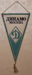 Вимпел Динамо Москва - 46-й чемпіонат СРСР 1983, 12х21 см