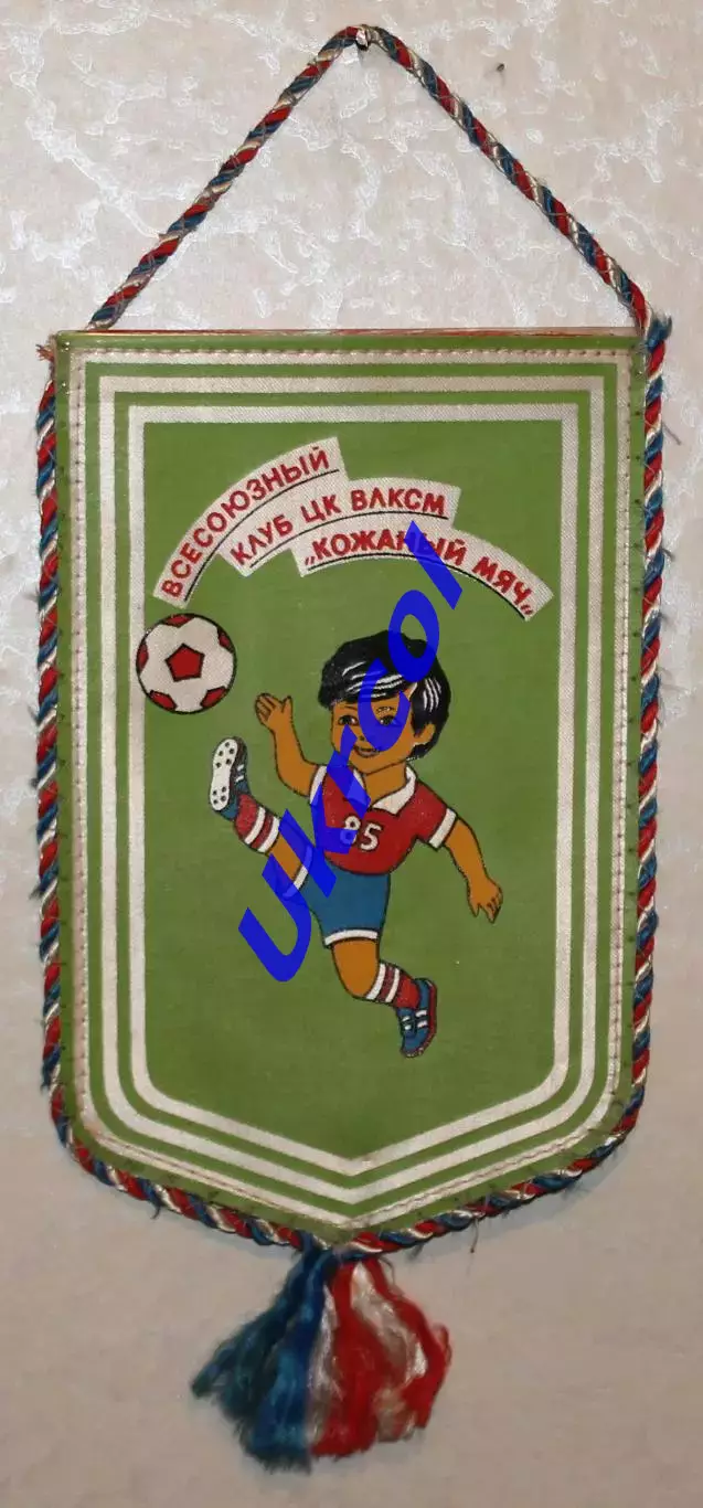 Вимпел Всесоюзний клуб Шкіряний м'яч - 1985, 13х19 см