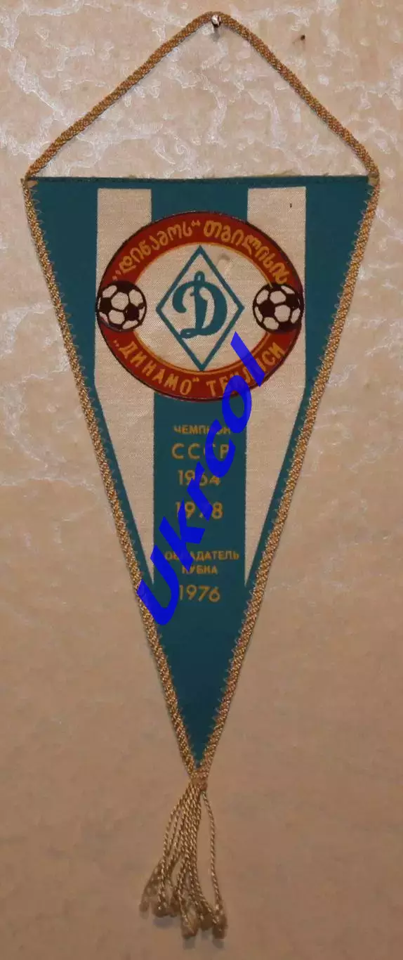 Вимпел Динамо Тбілісі - 1978, 12х21 см