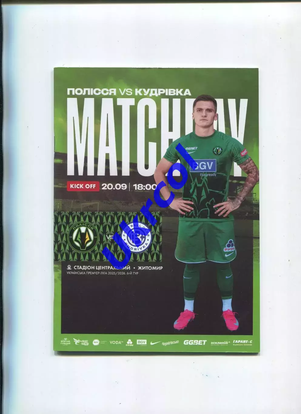 Програма Полісся Житомир - ФК Кудрівка - 20.09.2025