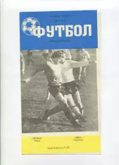 Програма Волинь Луцьк - Нива Тернопіль - 30.03.1992